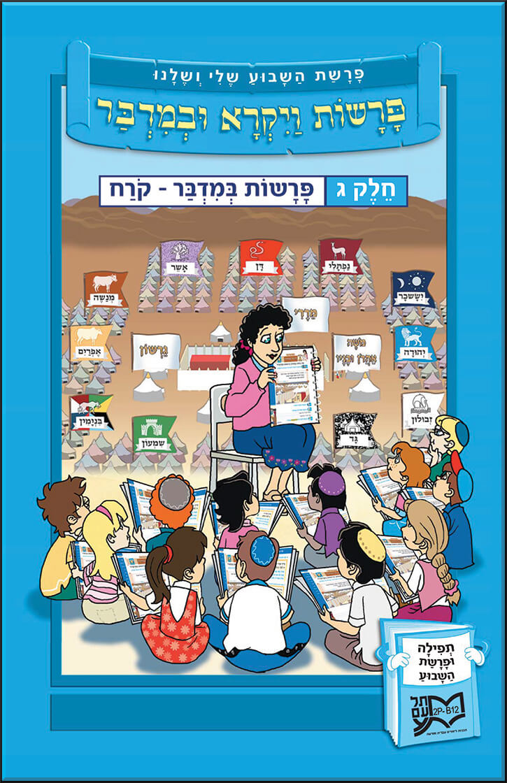 94  Ariot Hebrew Books from Famous authors